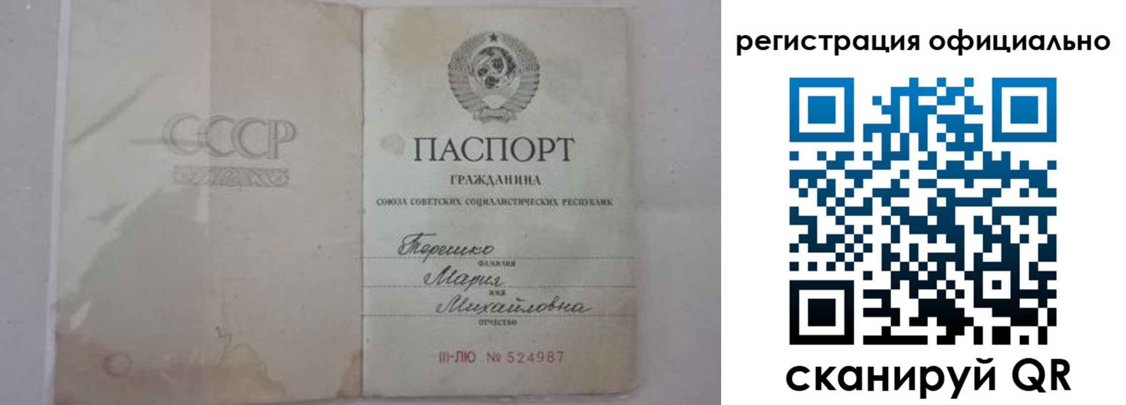 временная регистрация законно в Печорах