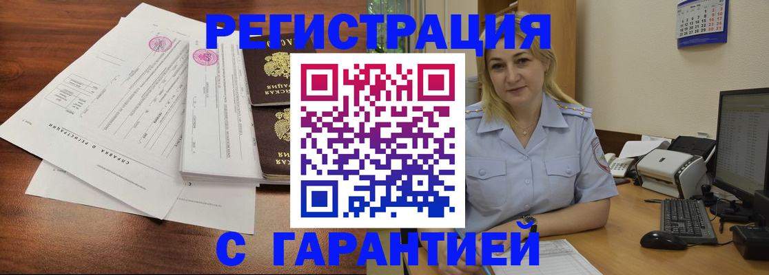 регистрация в Печорах