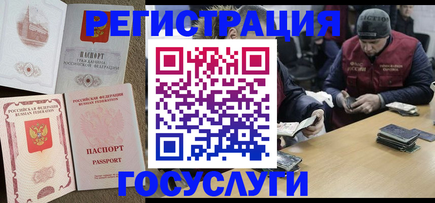 прописка иностранных граждан в Печорах